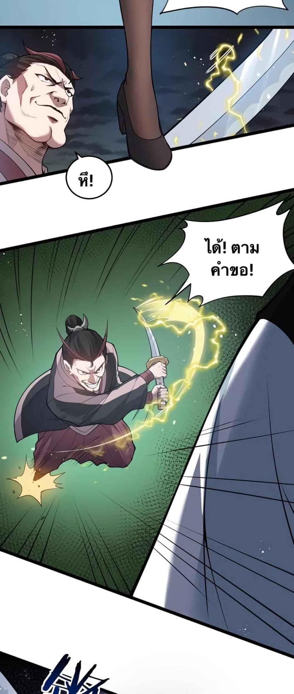Godsian Masian from another world 53-53