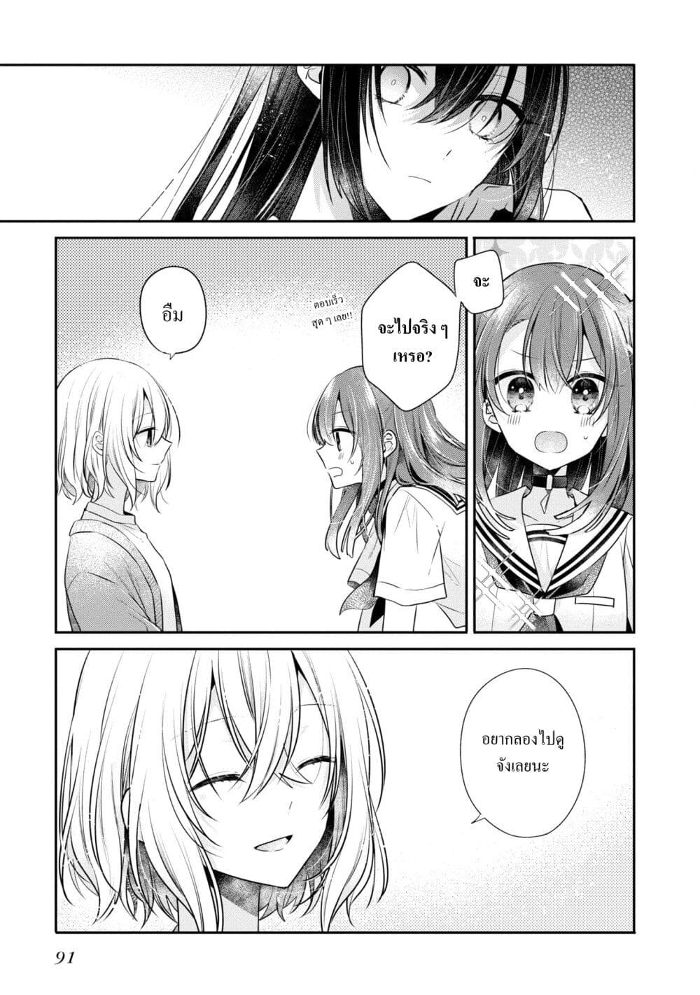 Watashi o Tabetai Hitodenashi 30-ท้องทะเลอันแสนอบอุ่น