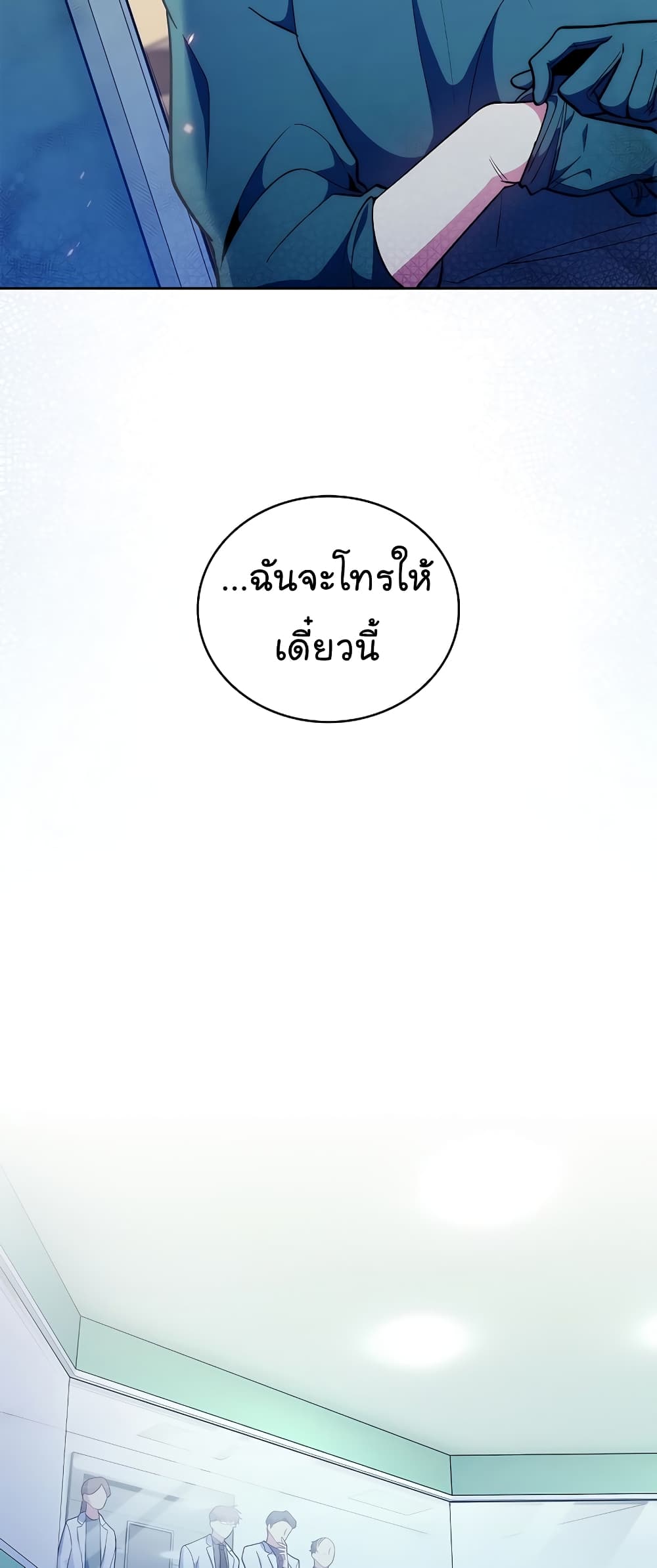 Level-Up Doctor 34-34