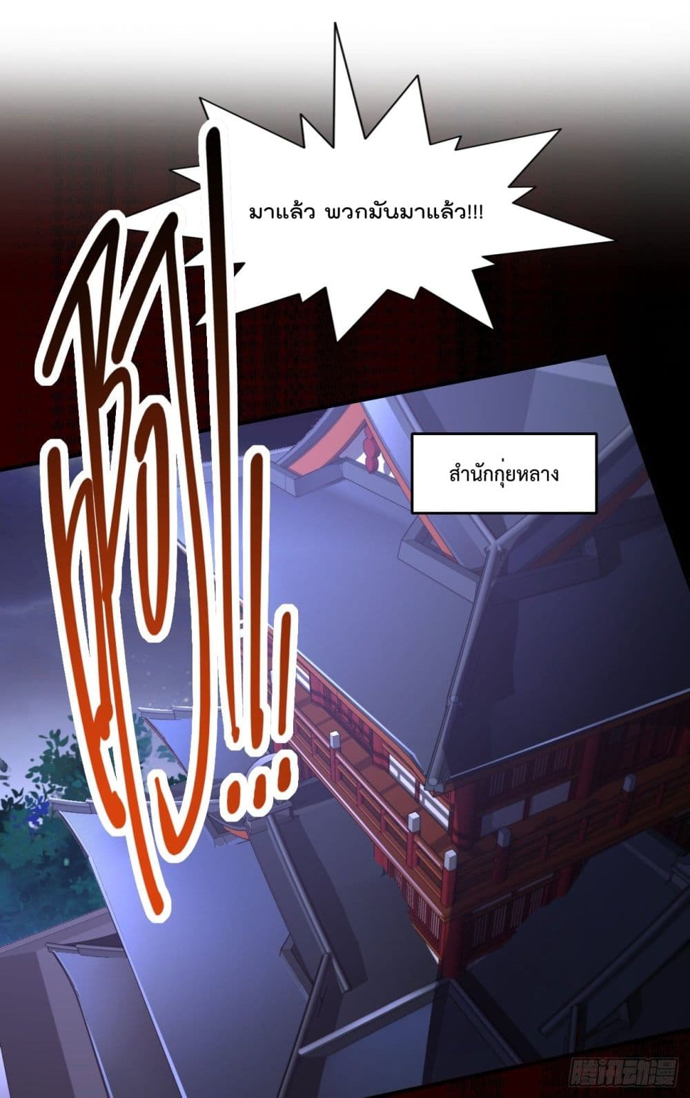 99 Ways to Become Heroes by Beauty Master ฮาเร็มเหล่าอาจารย์สาวนี้ ของผมนะค้าบ 117-117