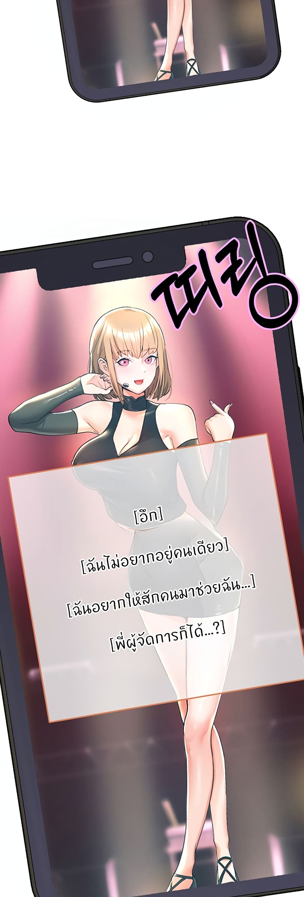 Sextertainment 4-4