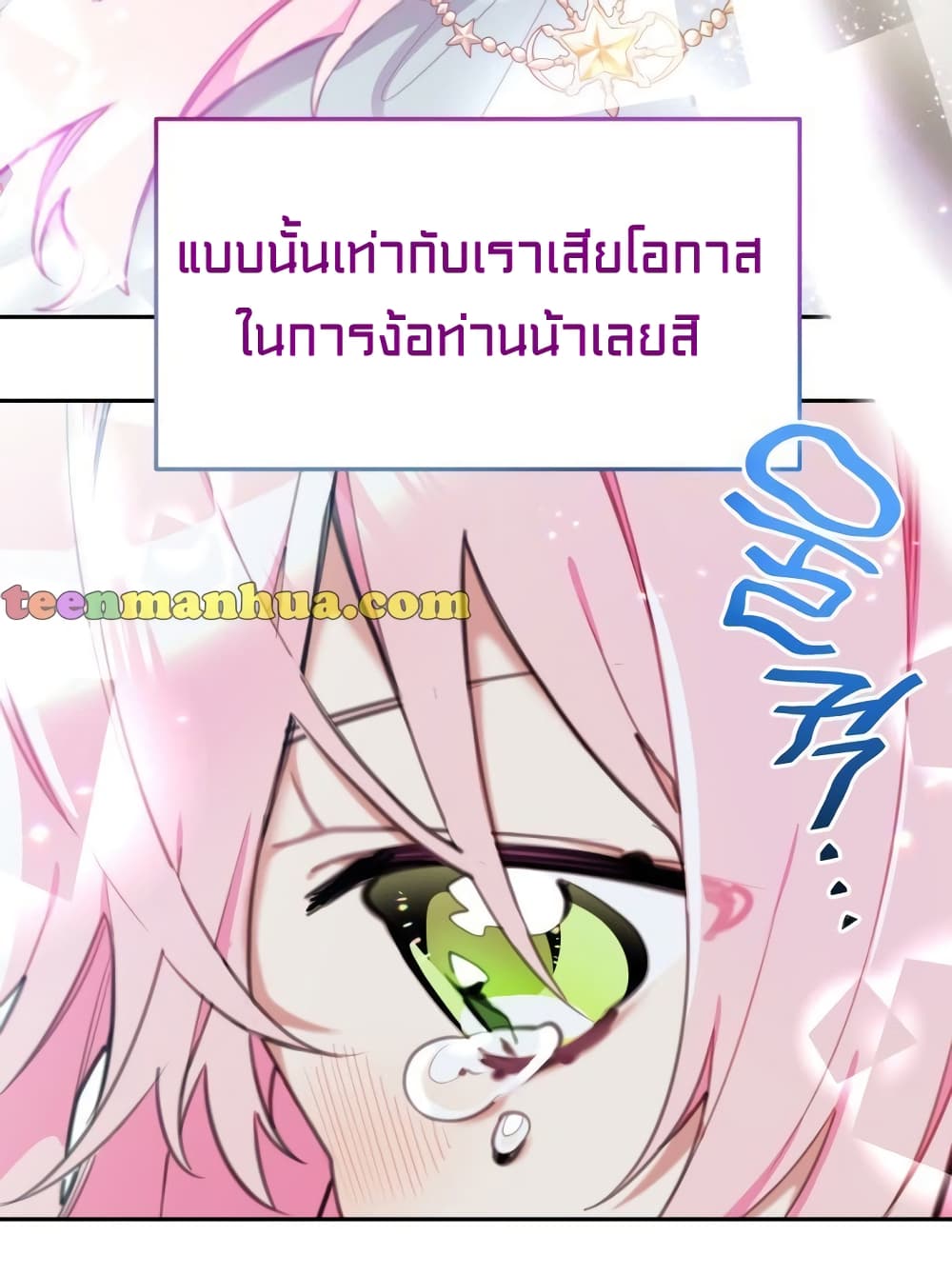 Lotto Princess 19-19