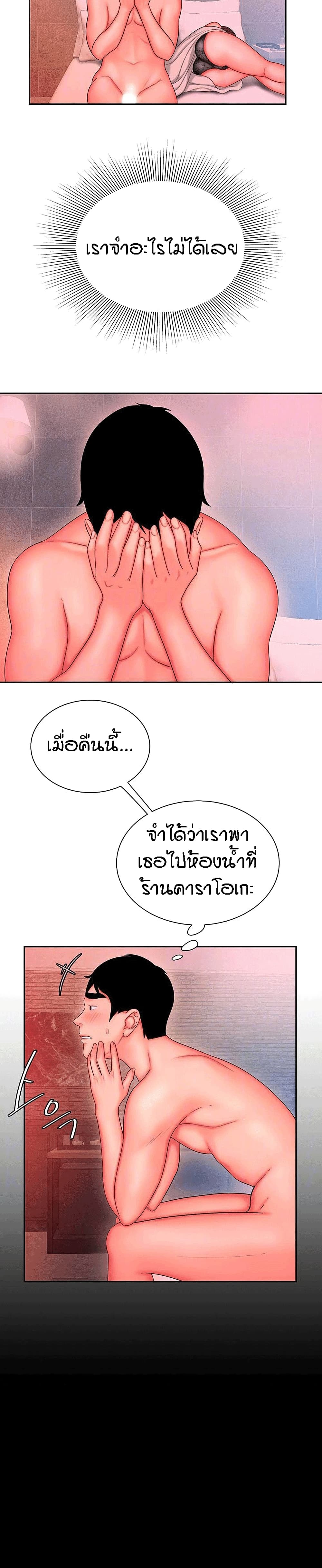 Delivery Man 29-29