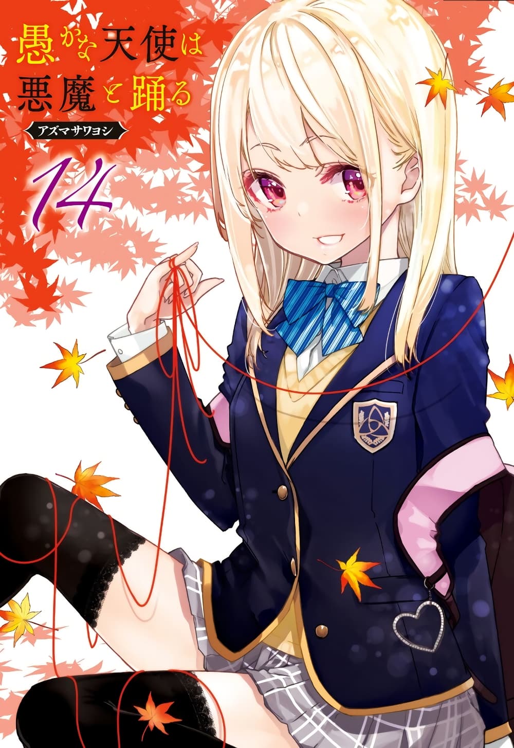 Oroka na Tenshi wa Akuma to Odoru 64-64