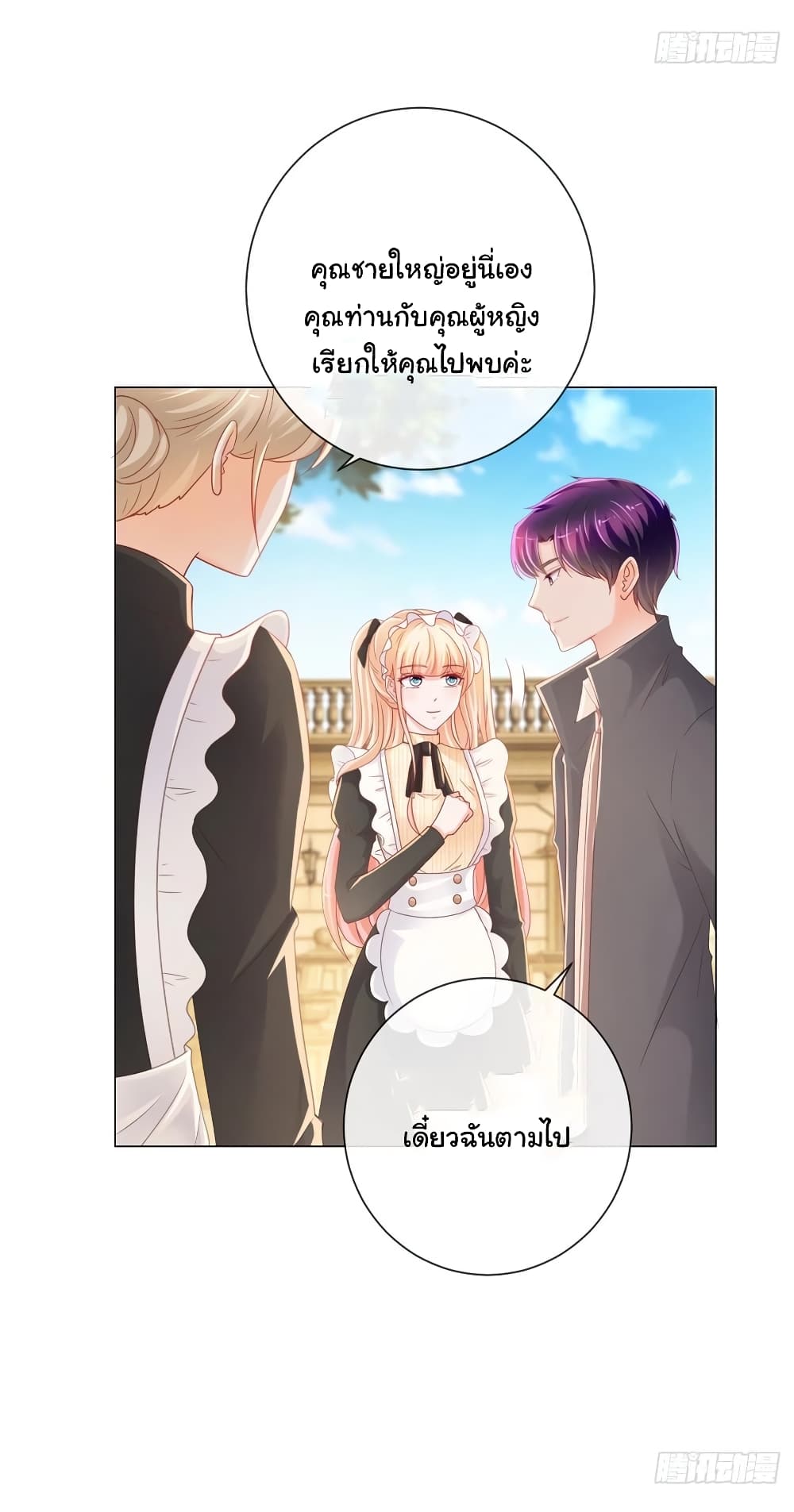 The Lovely Wife And Strange Marriage แผนรักลวงใจ 250-250