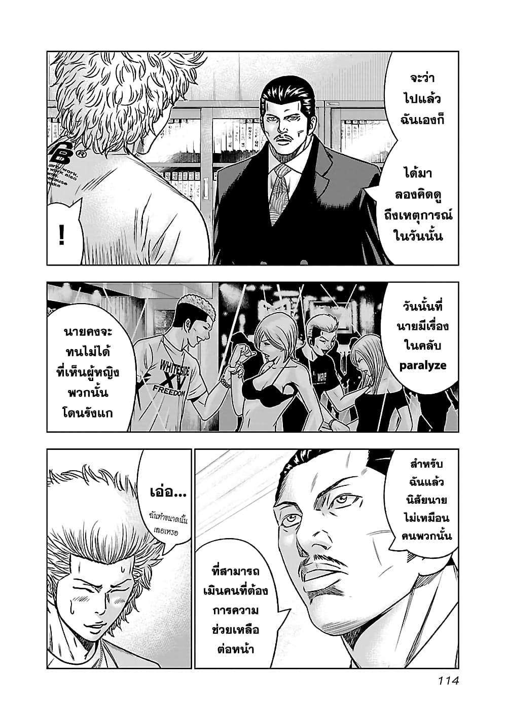 Bouncer 4-4
