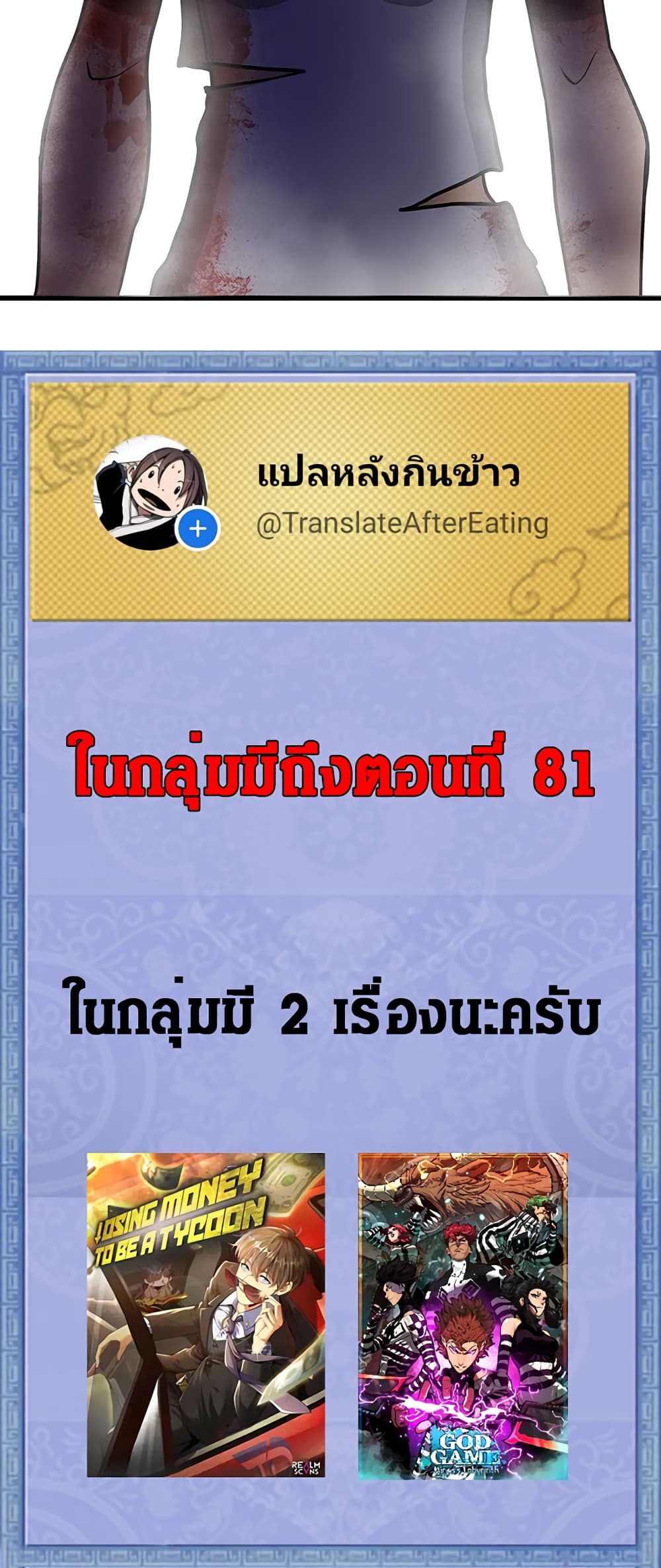 God Game 54-54