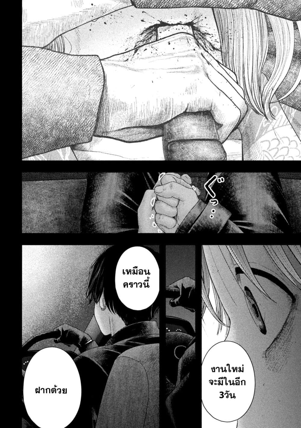 Nezumi no Hatsukoi 10-เดท