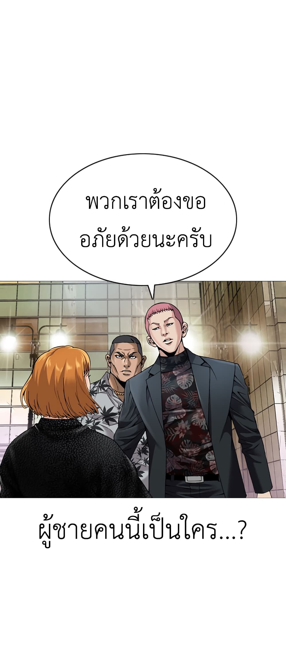 High School Detective Agency 4-4