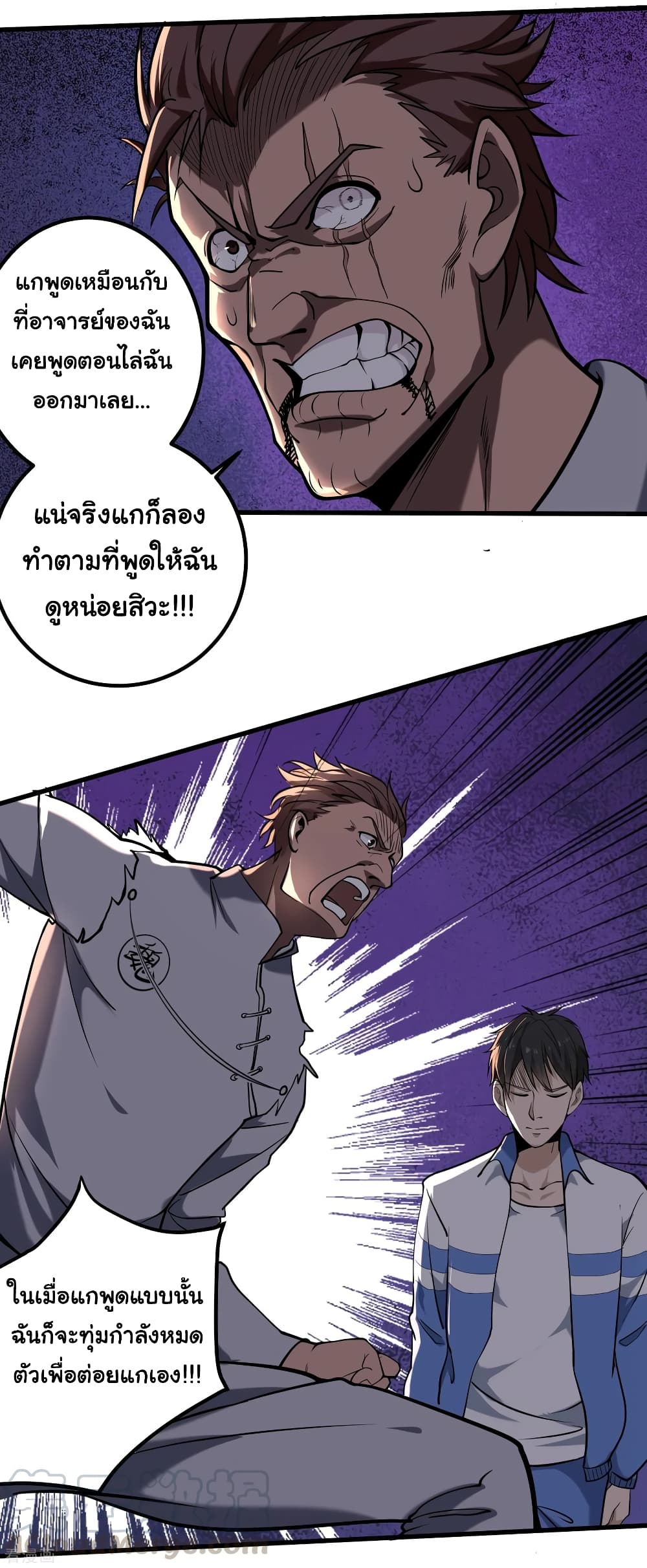 School Flower Master ระบบเรียนพาเซียนเรื่องรัก 92-92