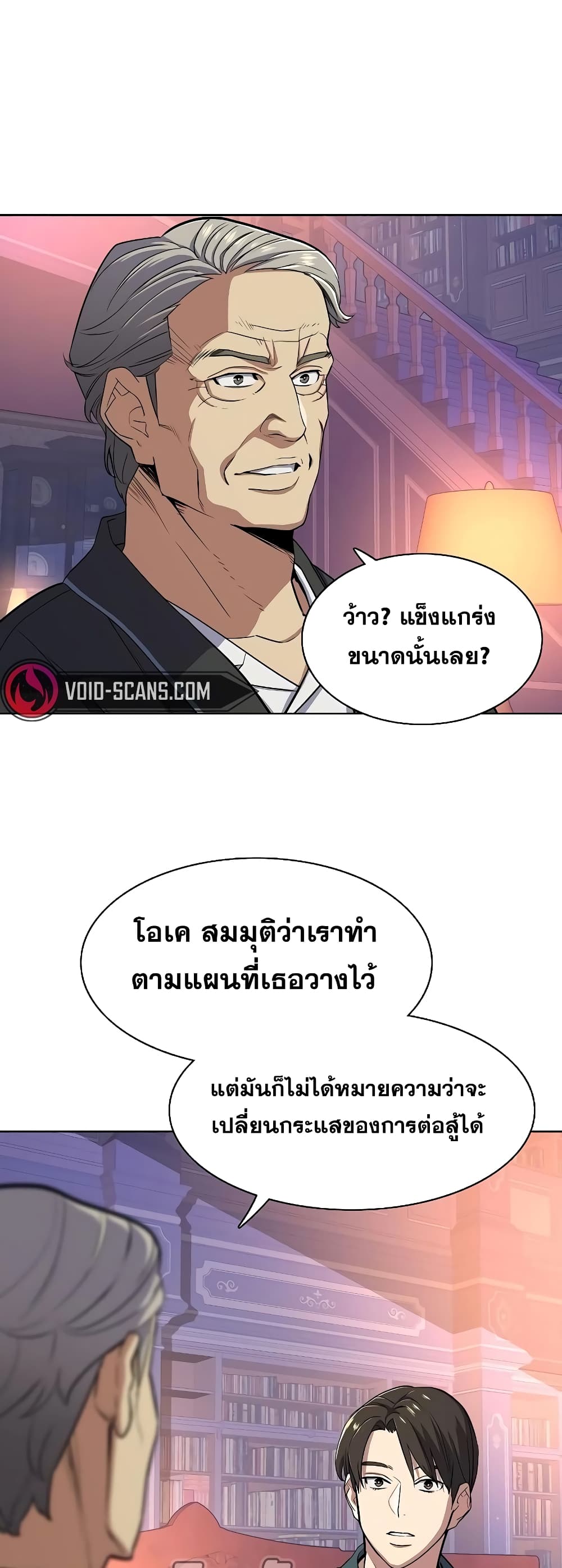 The Chaebeol’s Youngest Son 31-31