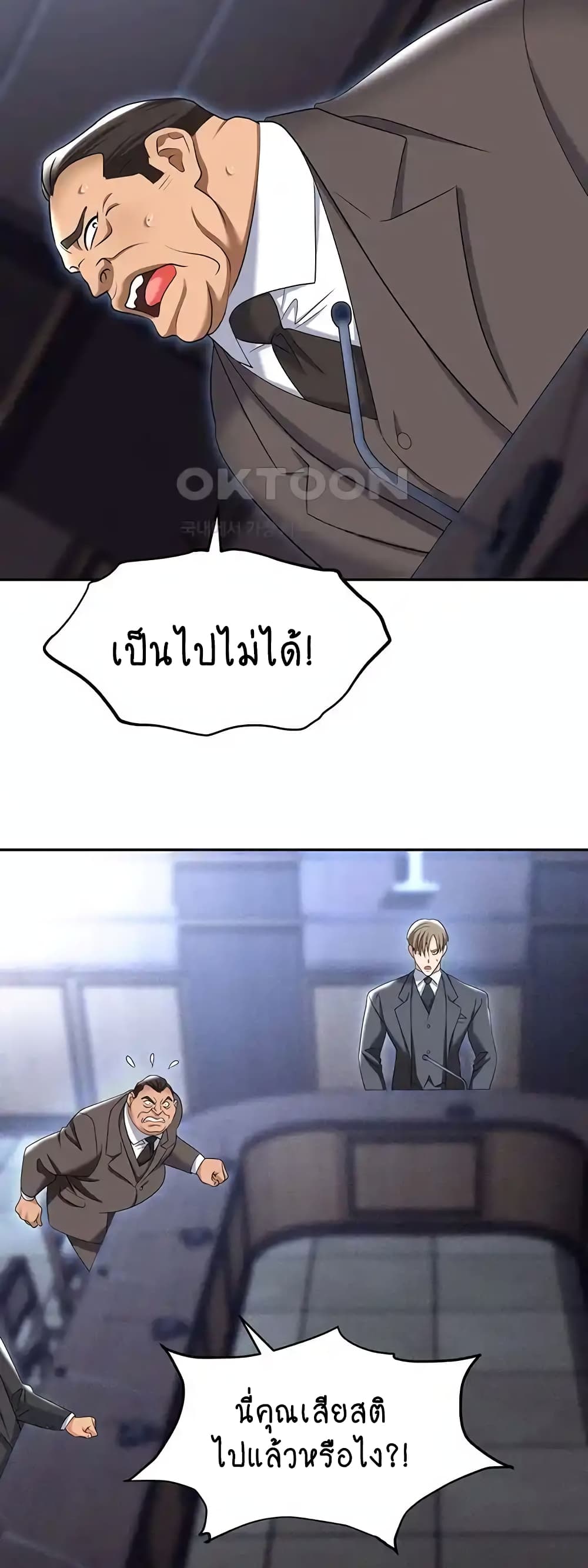 Trap 79-79