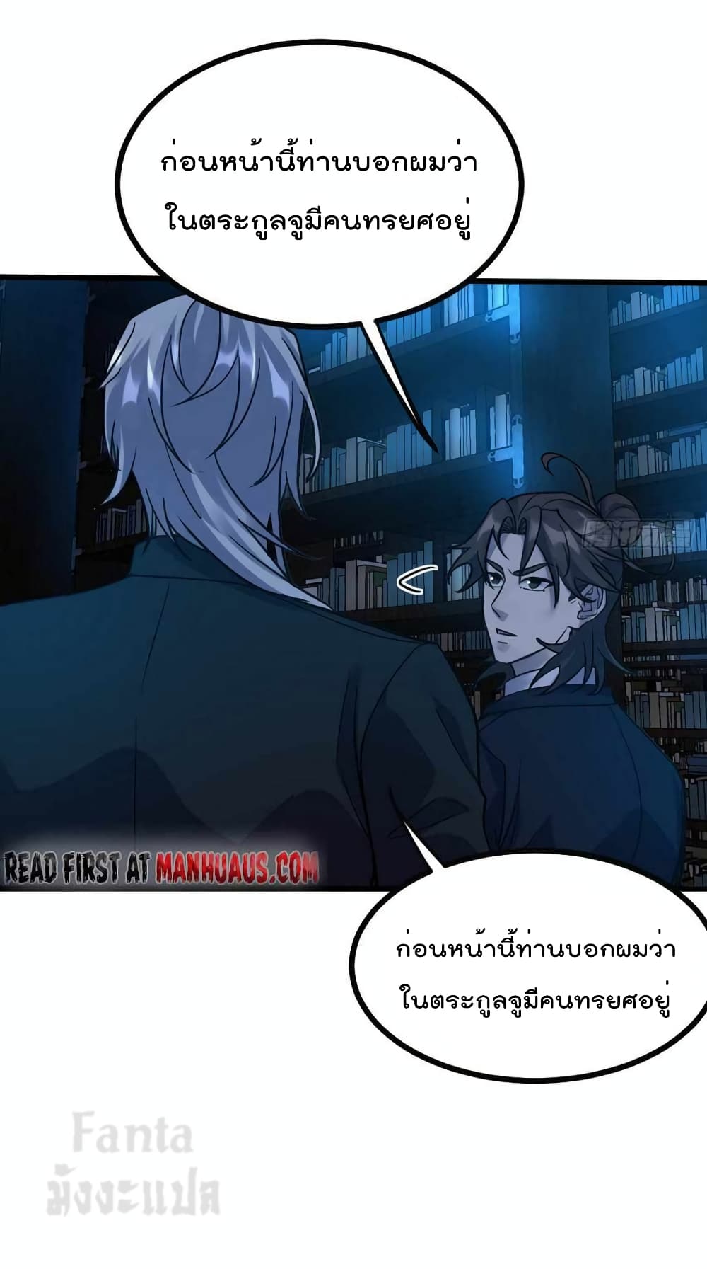 Dragon King Hall ราชันมังกรแห่งใต้ดิน 162-162