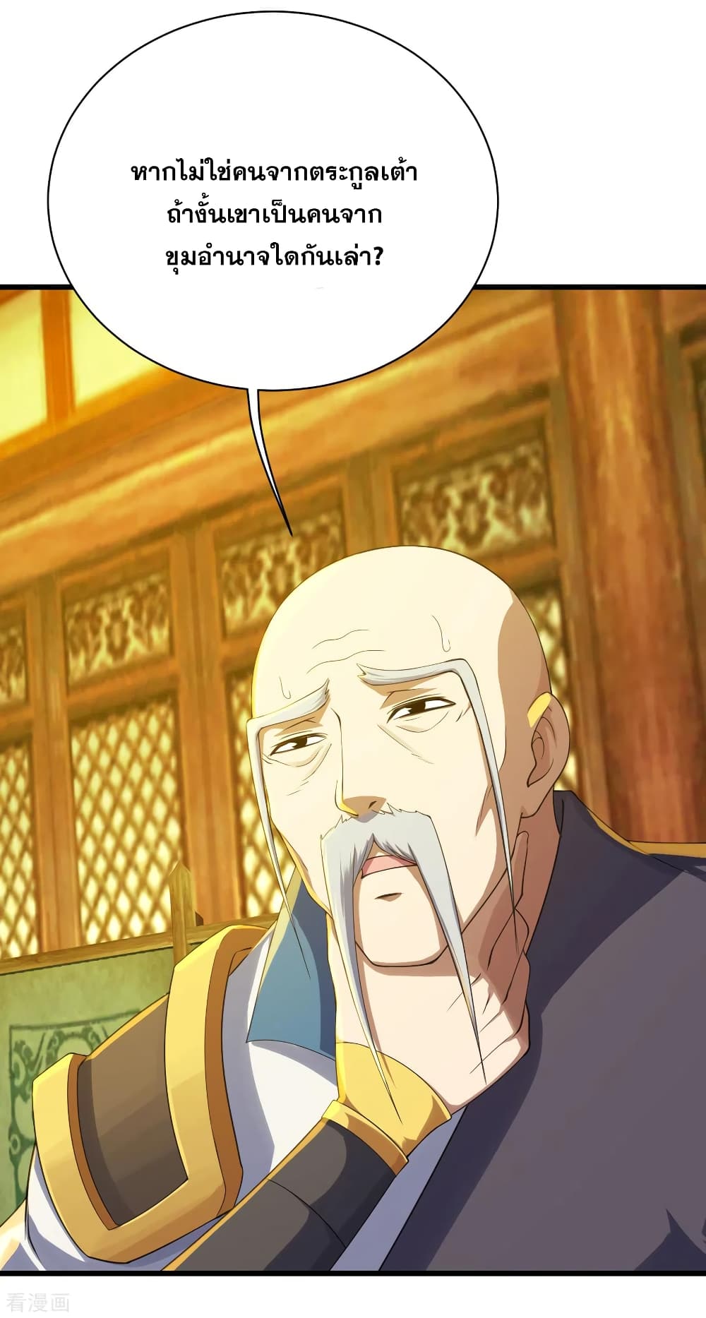 Matchless Emperor  เทพอสูรสยบฟ้า 130-อมนุษย์สองตน