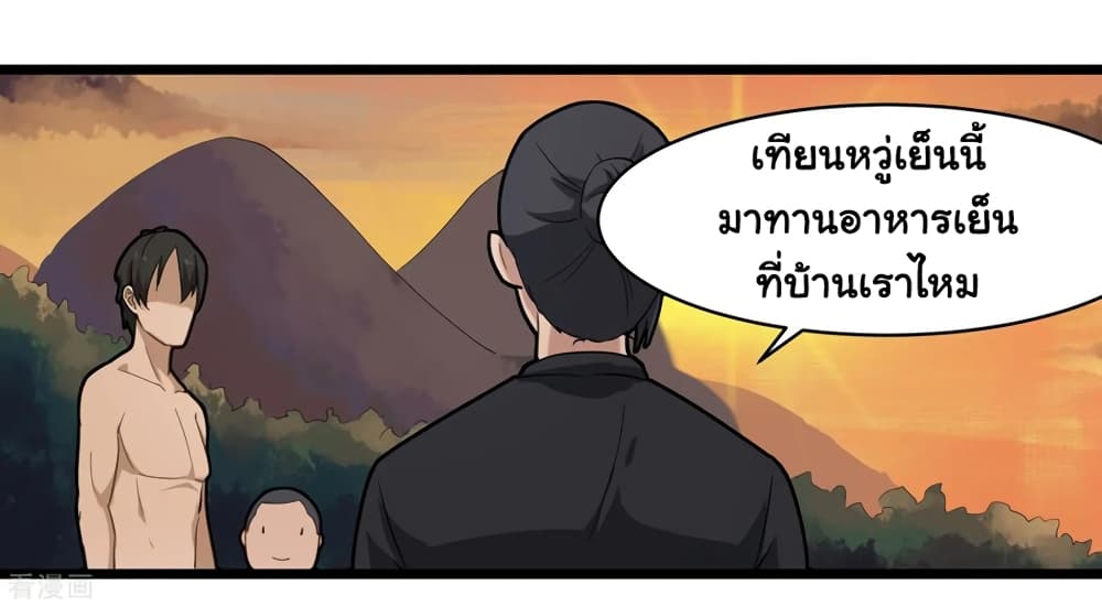 School Flower Master ระบบเรียนพาเซียนเรื่องรัก 105-105