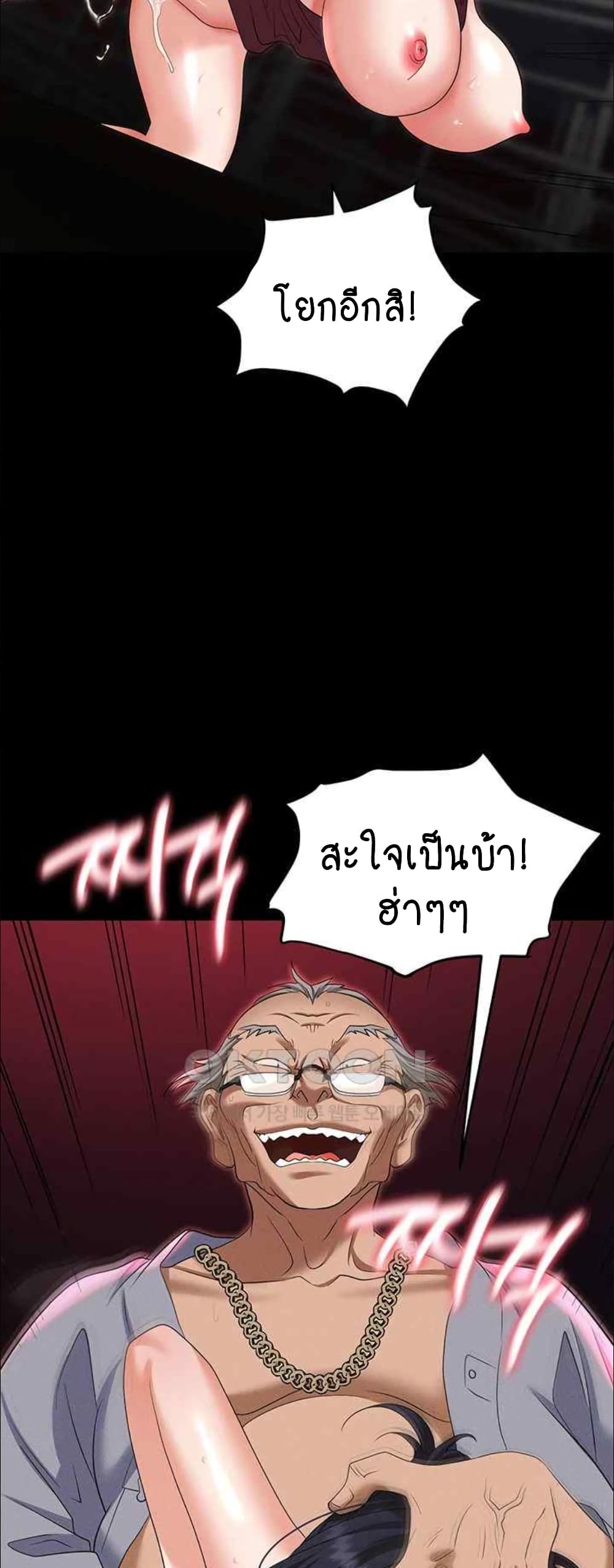 Trap 85-85