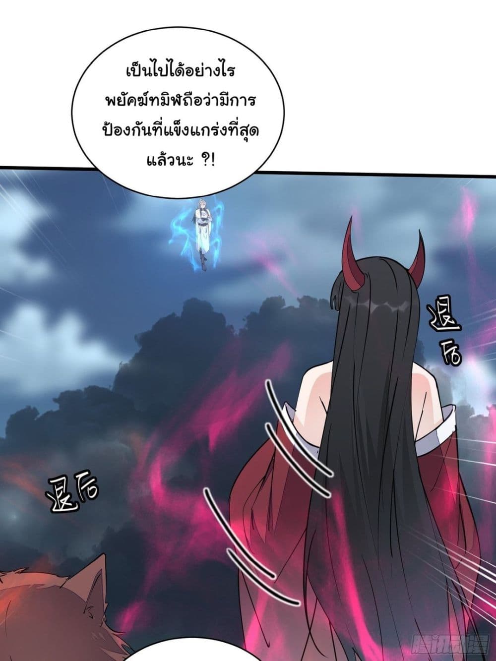 Cultivating Immortality Requires a Rich Woman 98-98