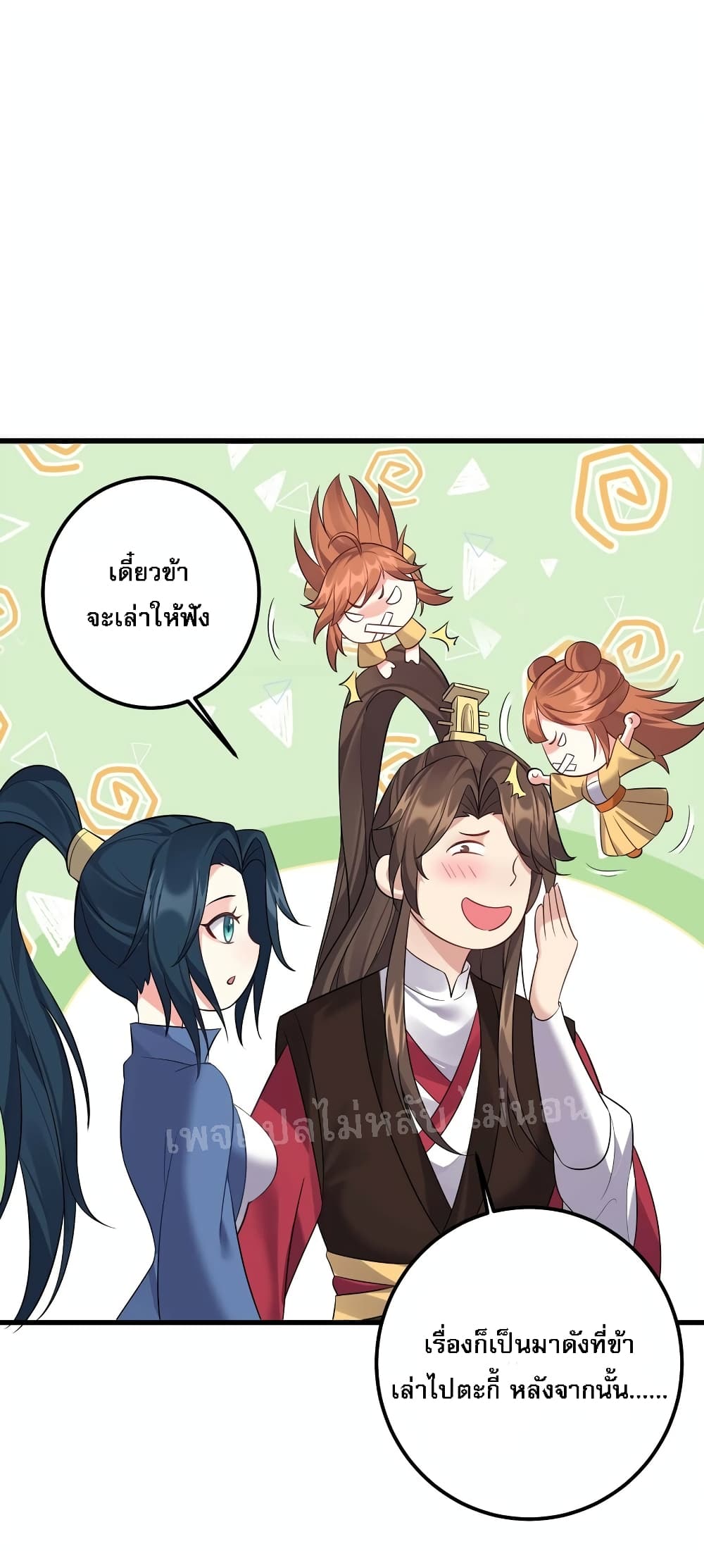 Rebirth is the Number One Greatest Villain ดันเกิดใหม่เป็นสุดยอดวายร้ายหมายเลขหนึ่ง 122-122