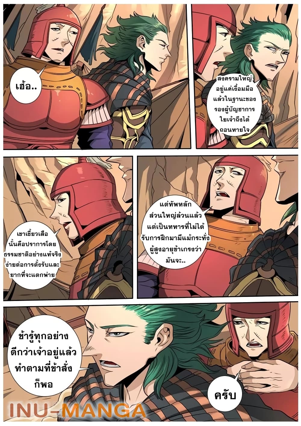 Tangyan in The Other World 116-116