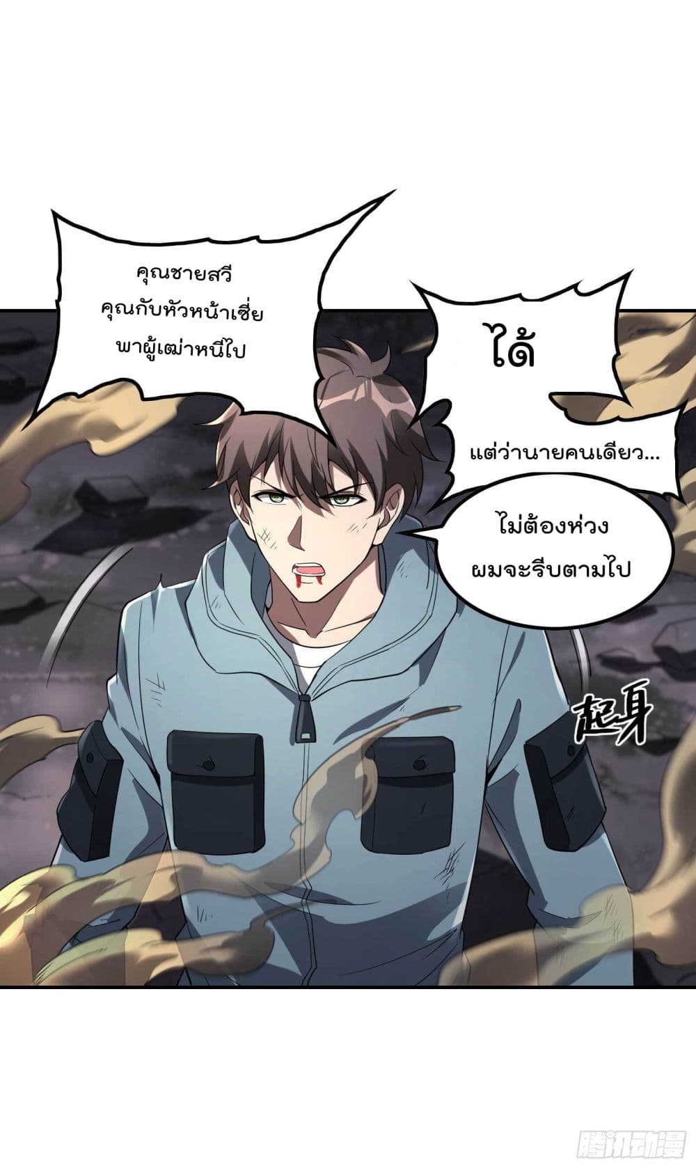 Immortal Husband in The City สุดยอดพ่อบ้านเซียนแห่งนคร 114-114