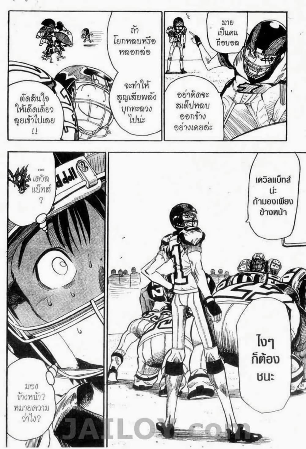 Eyeshield 21 48-48