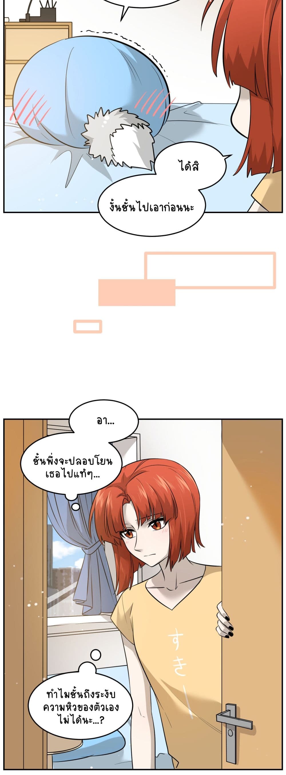 My Food Seems to Be Very Cute 35-ตอนที่ 37-38