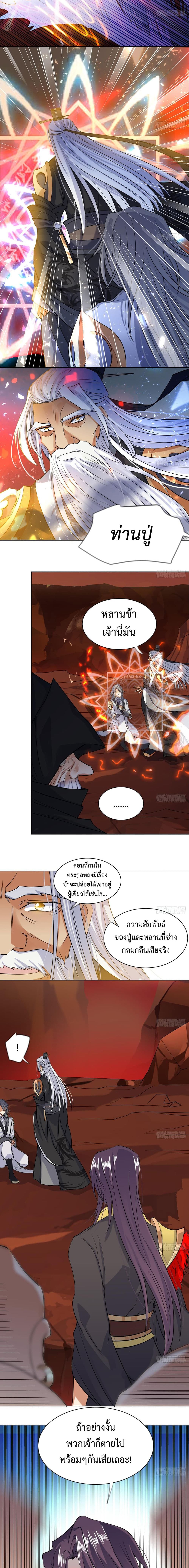 Nine Heaven Of Martial Arts 51-51