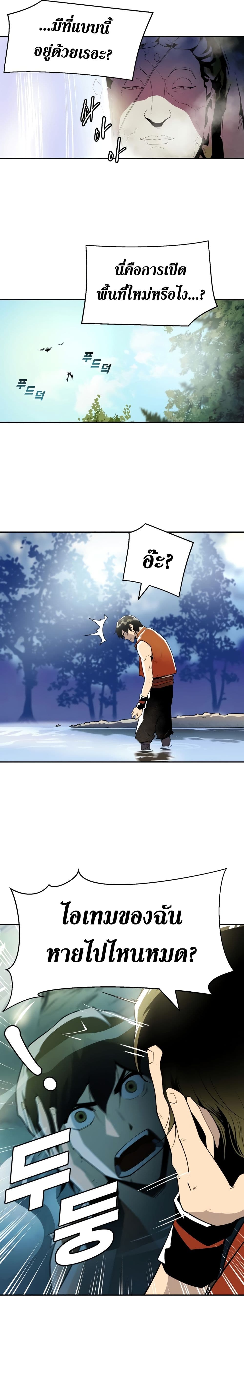 Teenage Swordsman 1-1