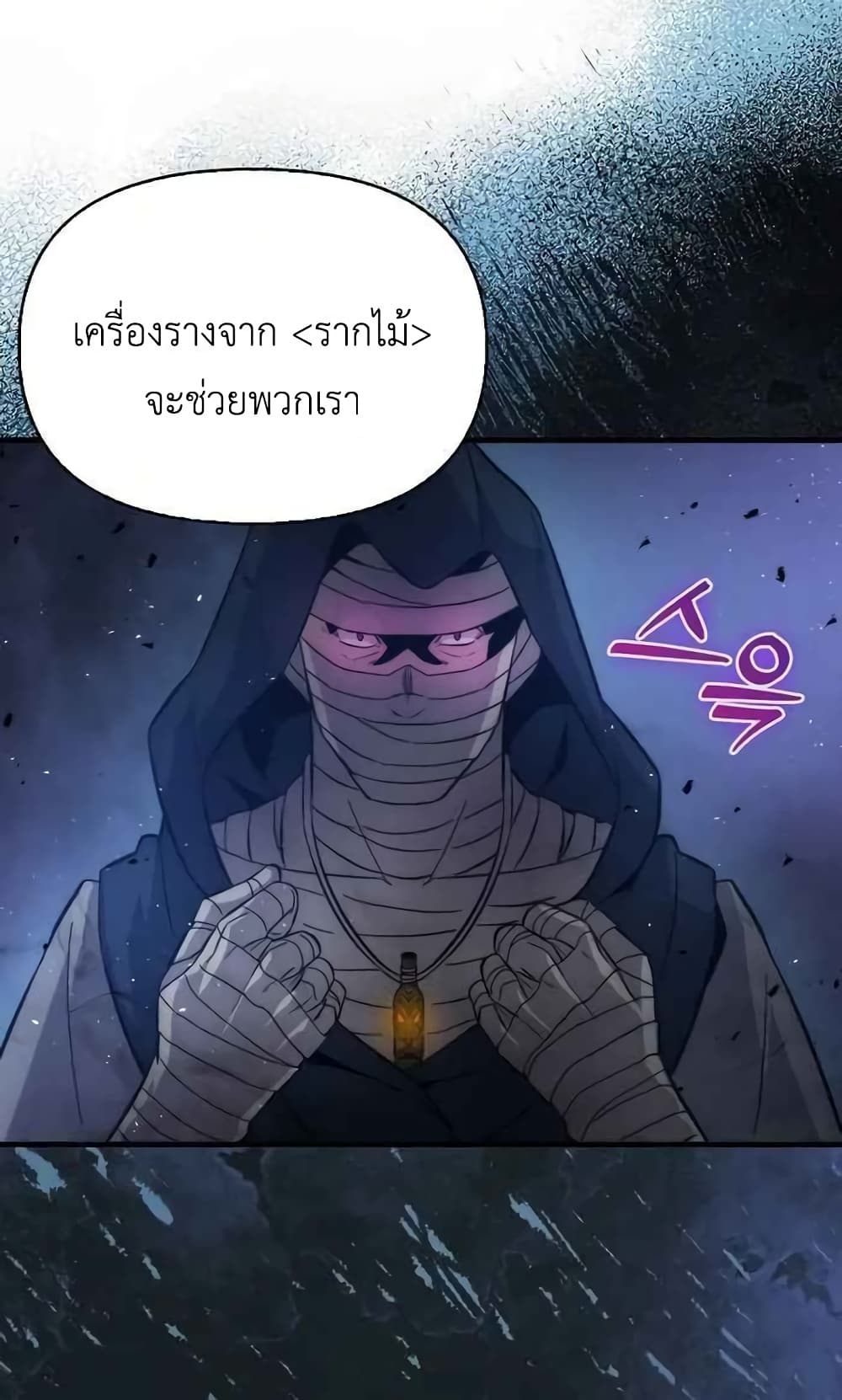 9th Class Sword Master: The Guardian of the Sword 9-9