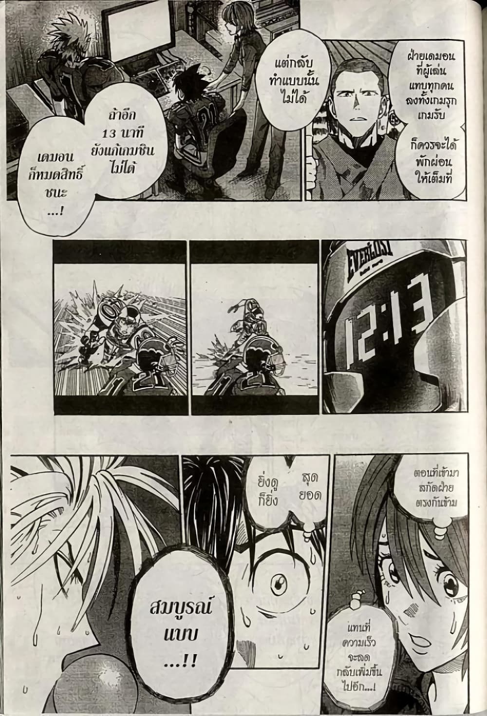 Eyeshield 21 222-222