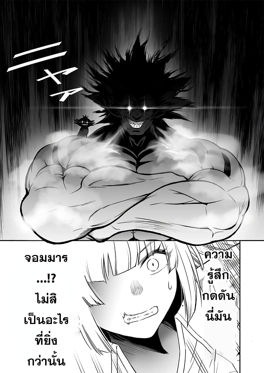 Tensei Berserker เกิดใหม่เป็นเบอร์เซิร์กเกอร์!! 1-1