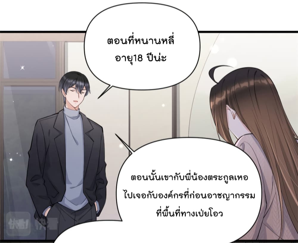 Remember Me? จำฉันได้หรือเปล่า? 118-118