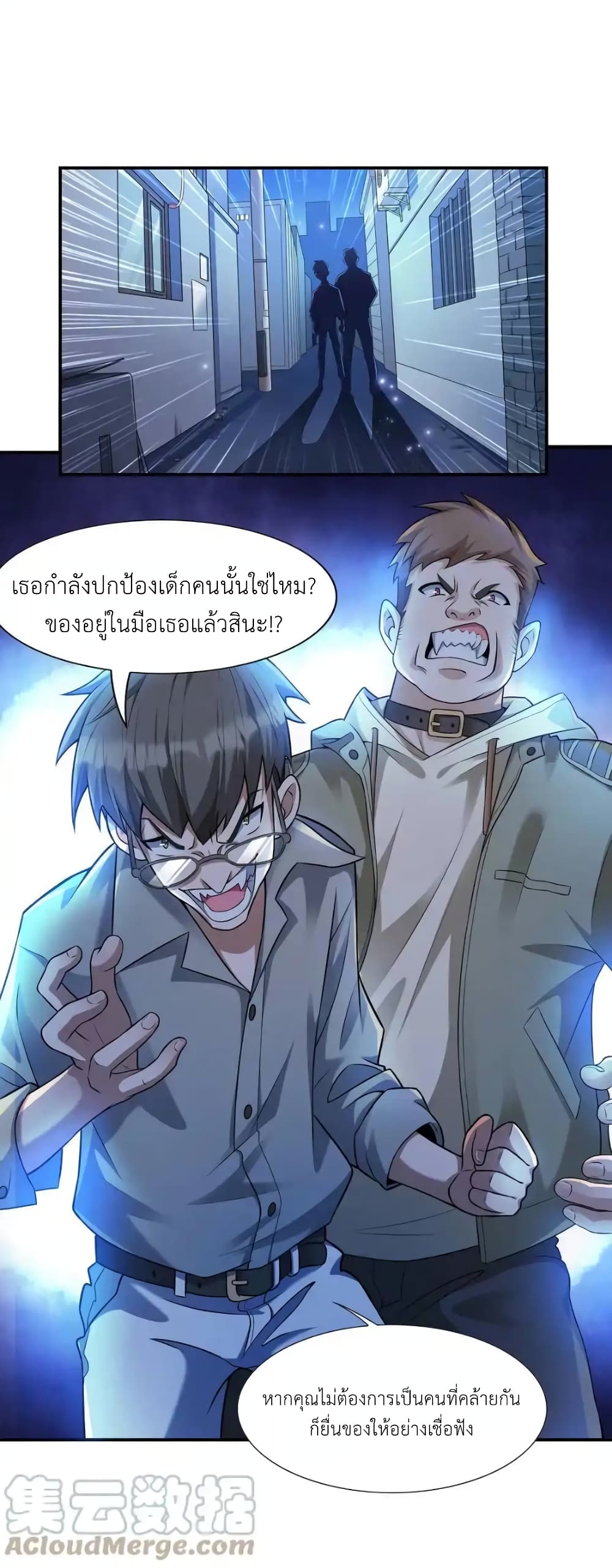 There Will Always Be Someone To Disturb My AFK Life 4-4
