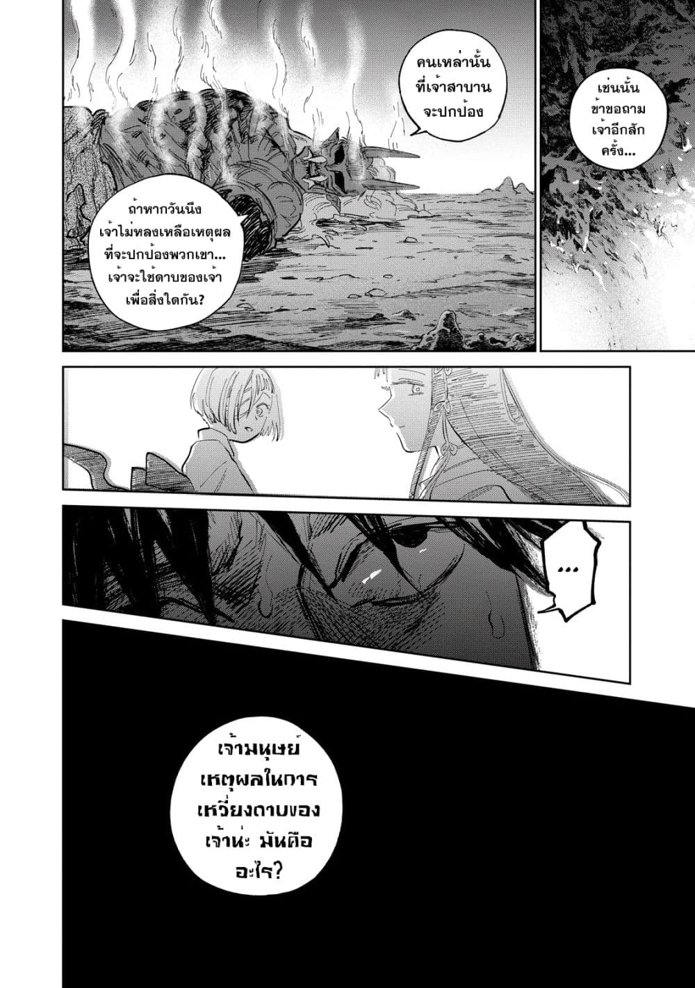 Kijin Gentoushou 5.1-5.1