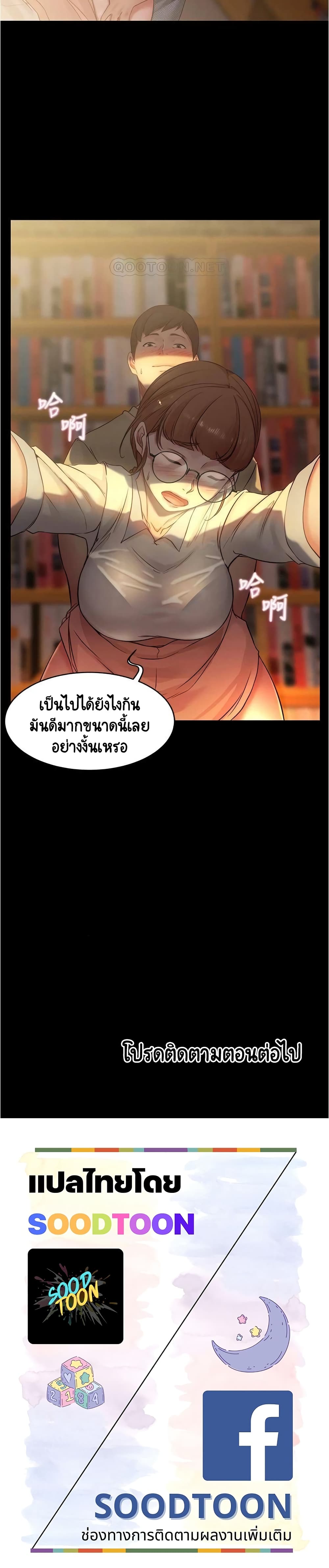 Panty Note 39-39