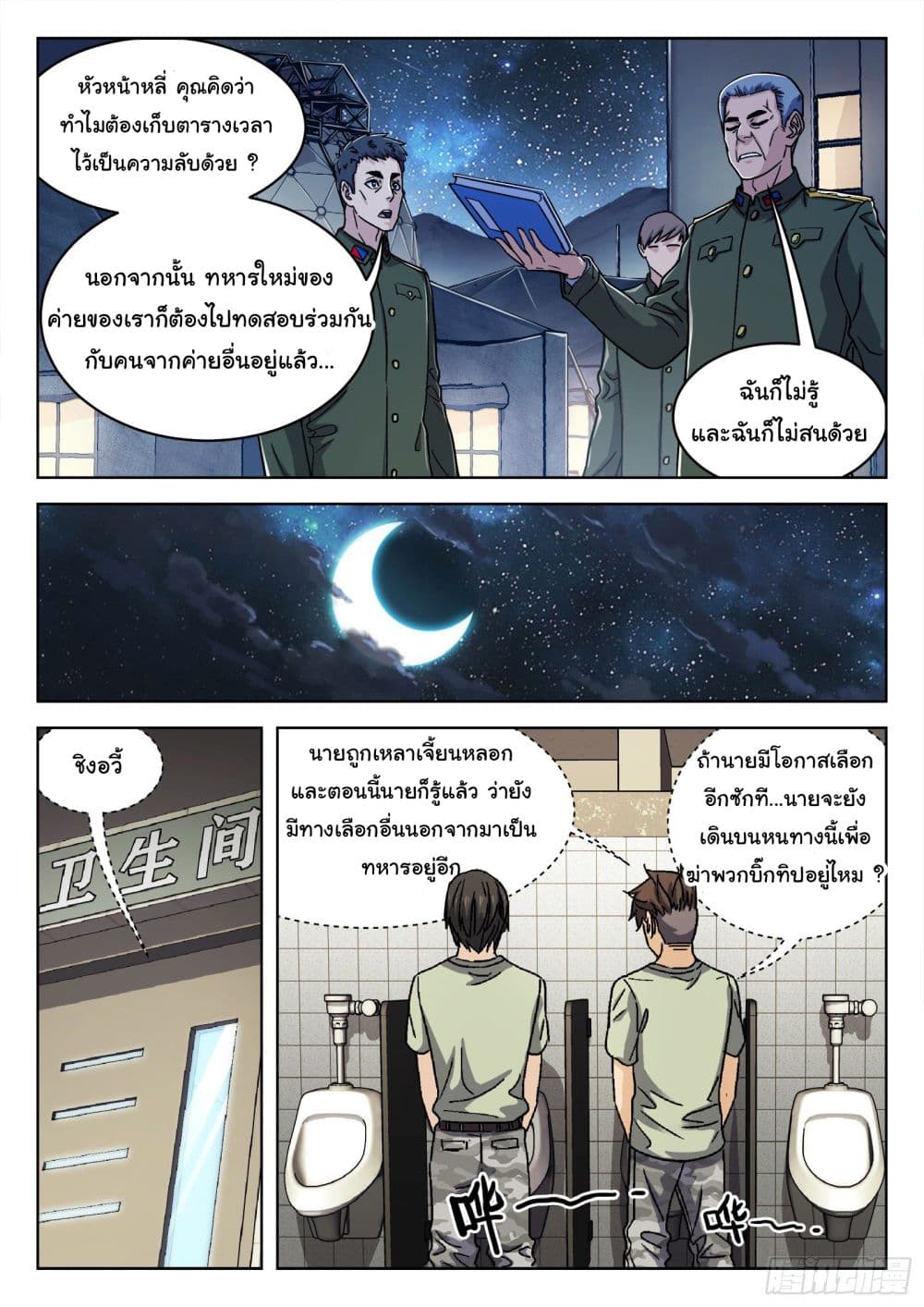 Beyond The Sky 35-35