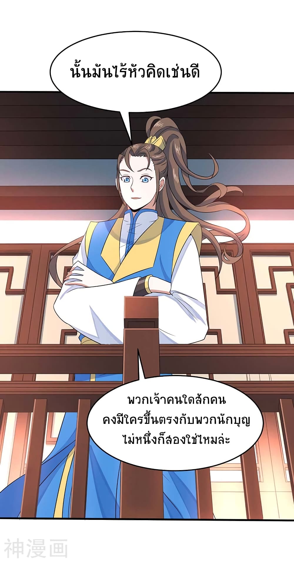Return of Divine Emperor 101-101