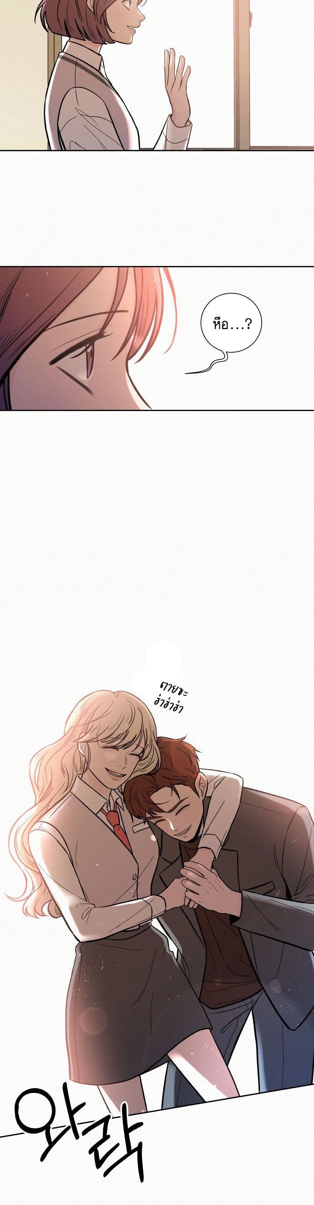 Operation True Love 3-3