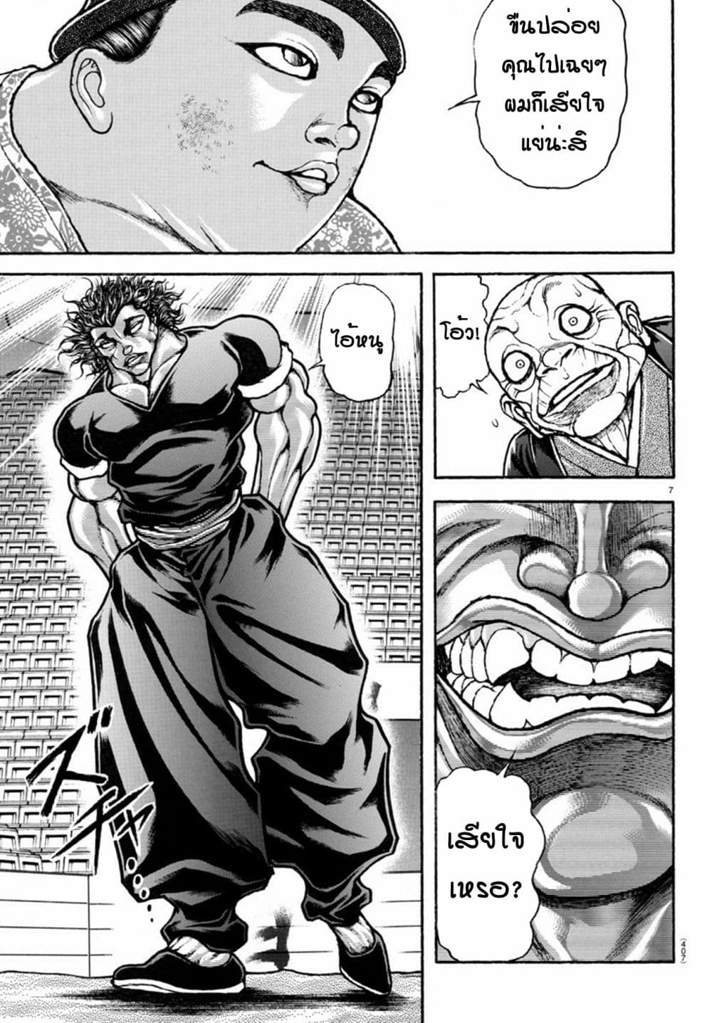 Baki Dou II 102-102