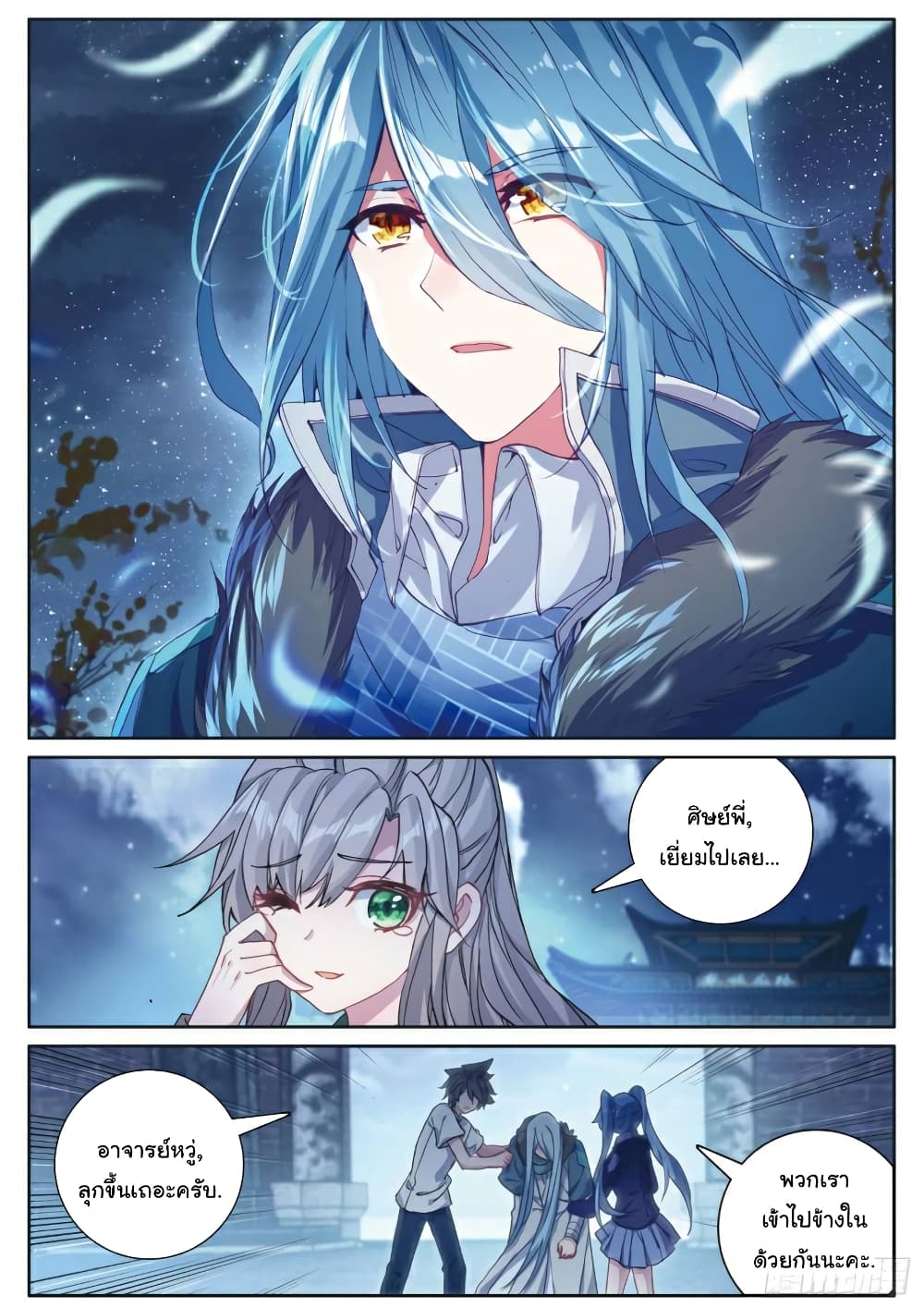 Douluo Dalu 3: The Legend of the Dragon King 169-เกาะเทพสมุทร
