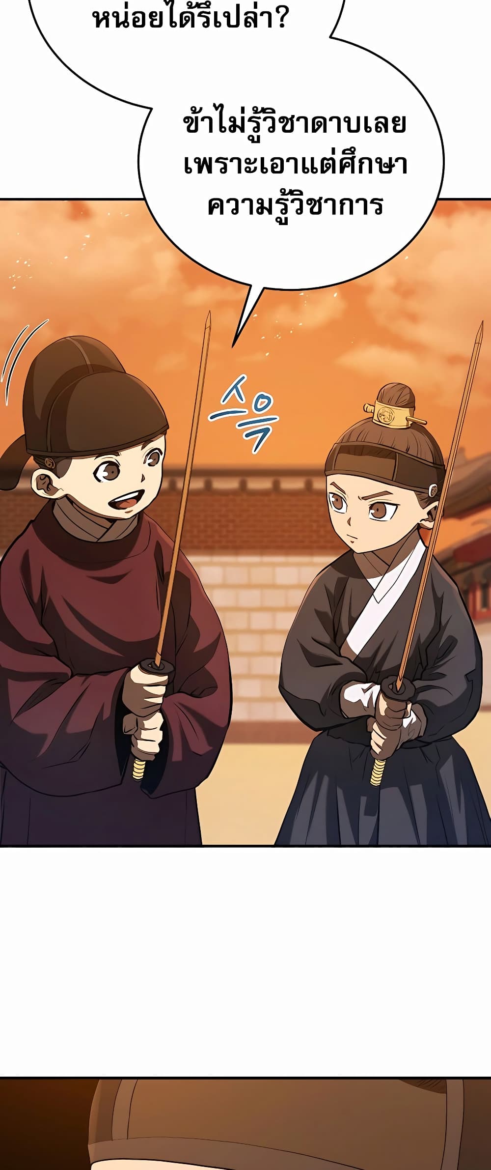 Black Corporation: Joseon 13-13