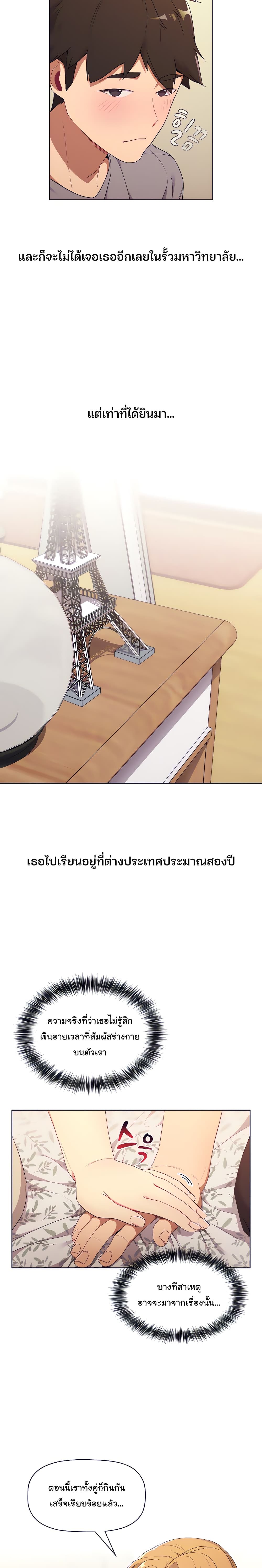 What Do I Do Now? ทำยังไงดีครับ... เมื่อผมดันแอบเผลอไปมีอะไรกับเพื่อนสาวทั้งสามคน? 3-3