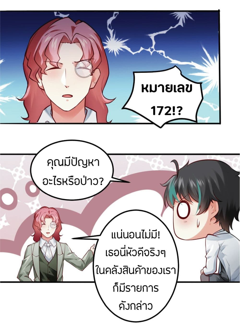 Young Master Villain Doesn't Want To Be Annihilated 6-6