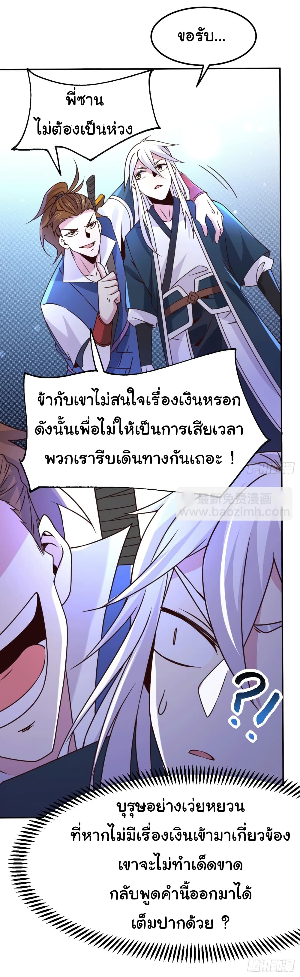 Immortal Husband on The Earth เซียนร้อยรักเขยนี้ขอบ่มเซียนให้พ่อตา 100-100