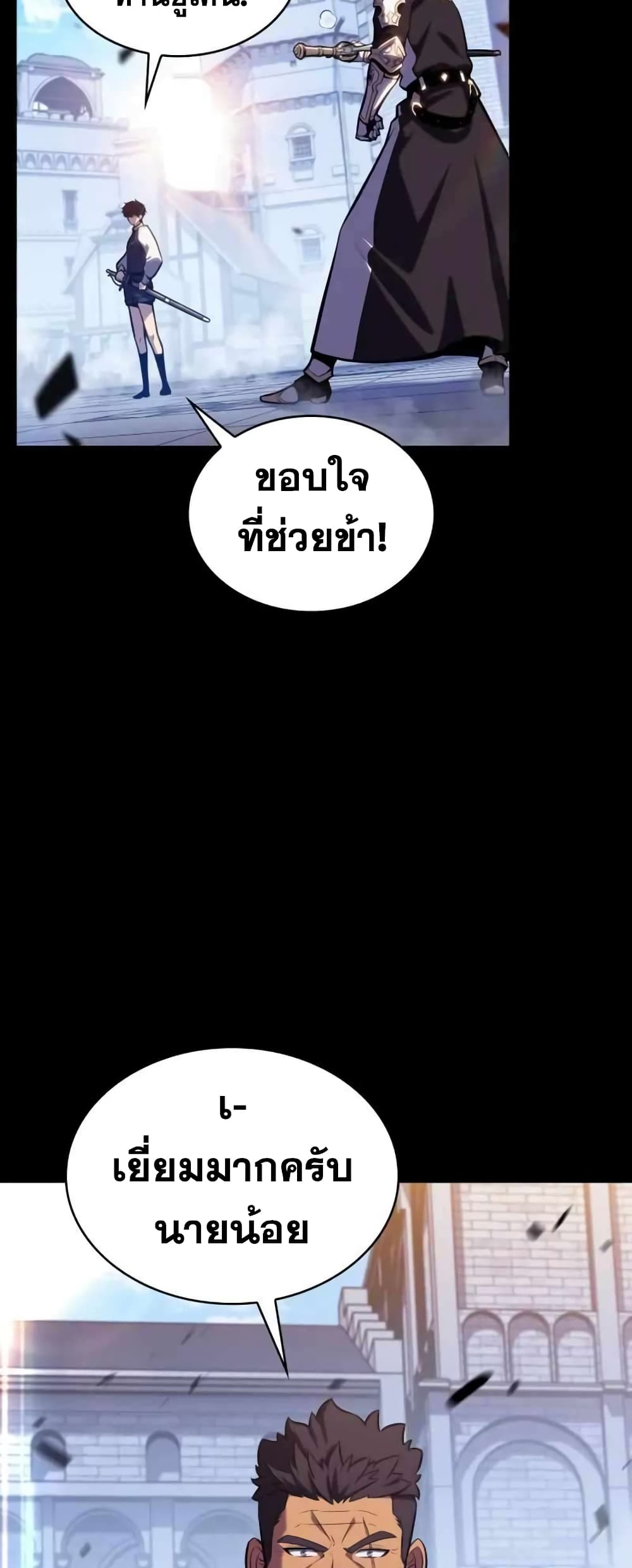 The Regressed Son of a Duke is an Assassin 5-5