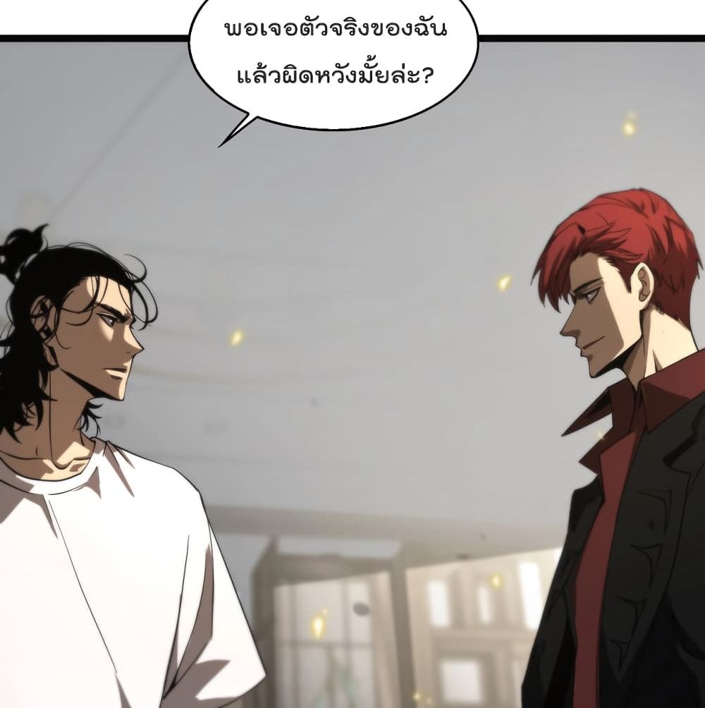 World's Apocalypse Online หมื่นสวรรค์สิ้นโลกา 40-40