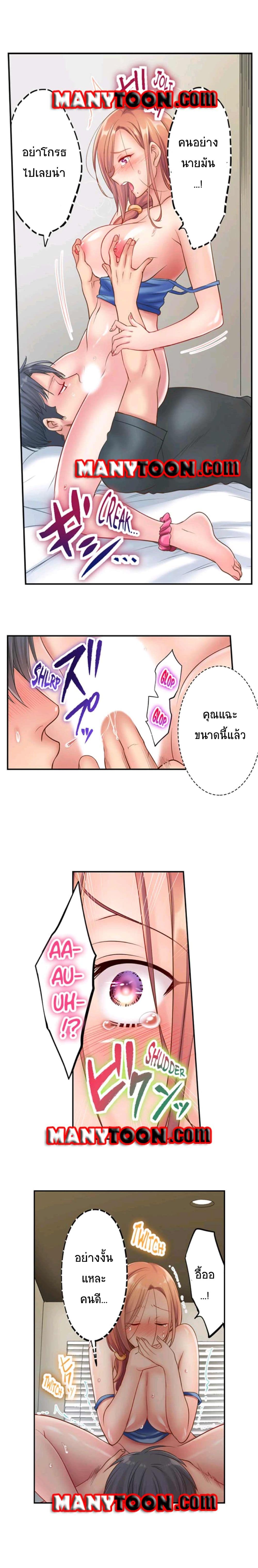 I Can't Resist His Massage! Cheating in Front of My Husband's Eyes ฉันถูกนวดจนเสร็จต่อหน้าคุณสามี 42-42