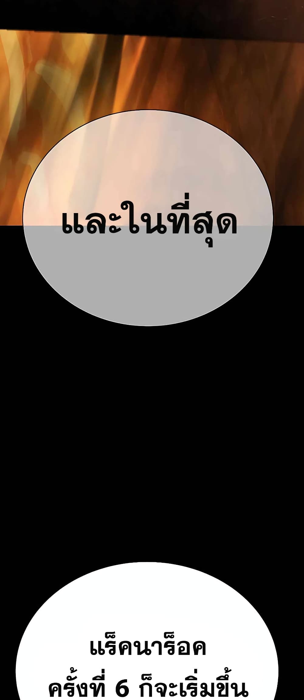The Part-Time Land of the Gods 35-35