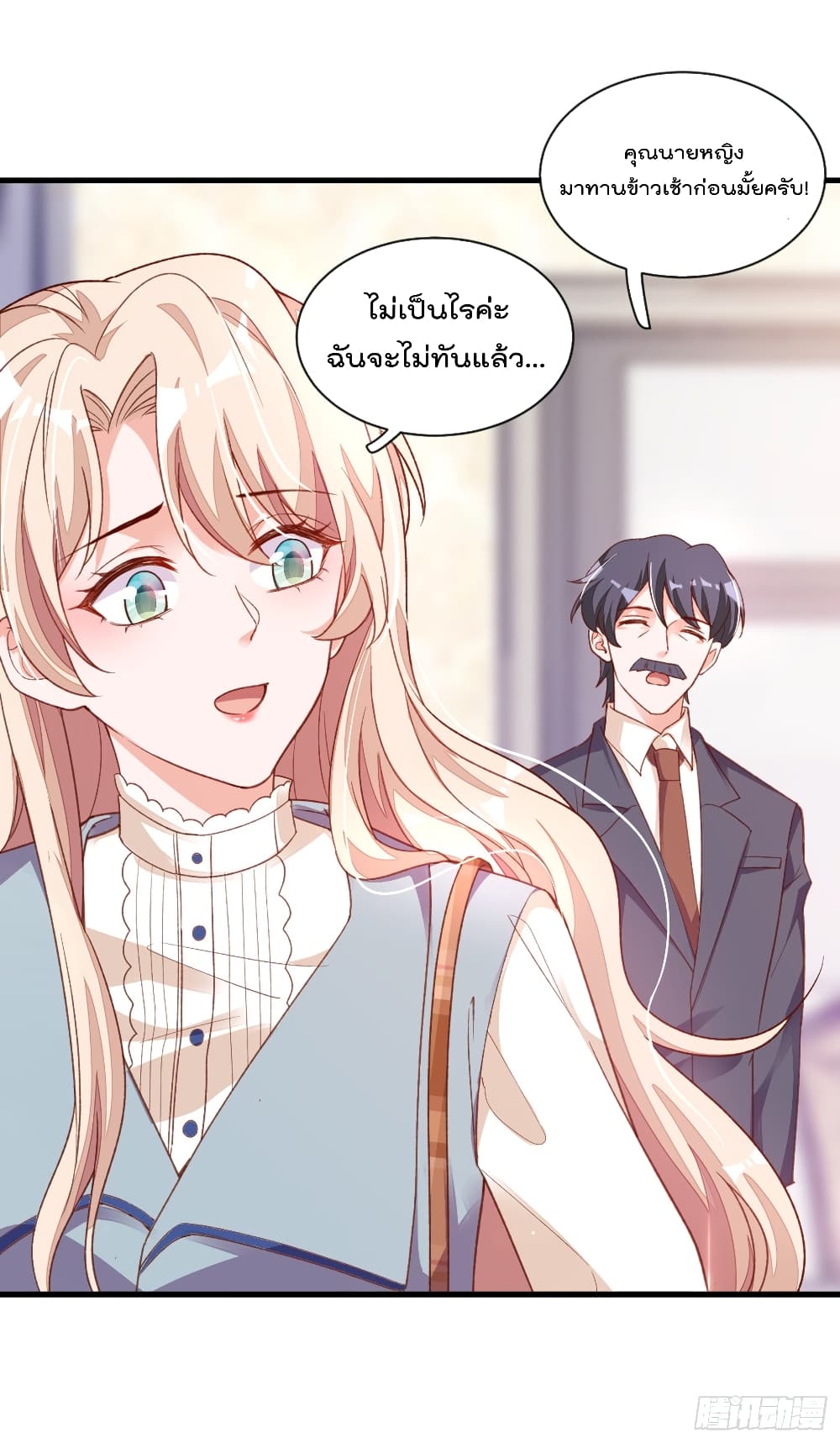 Whispers of The Devil จำเลยรัก คุณชายปีศาจ 22-22
