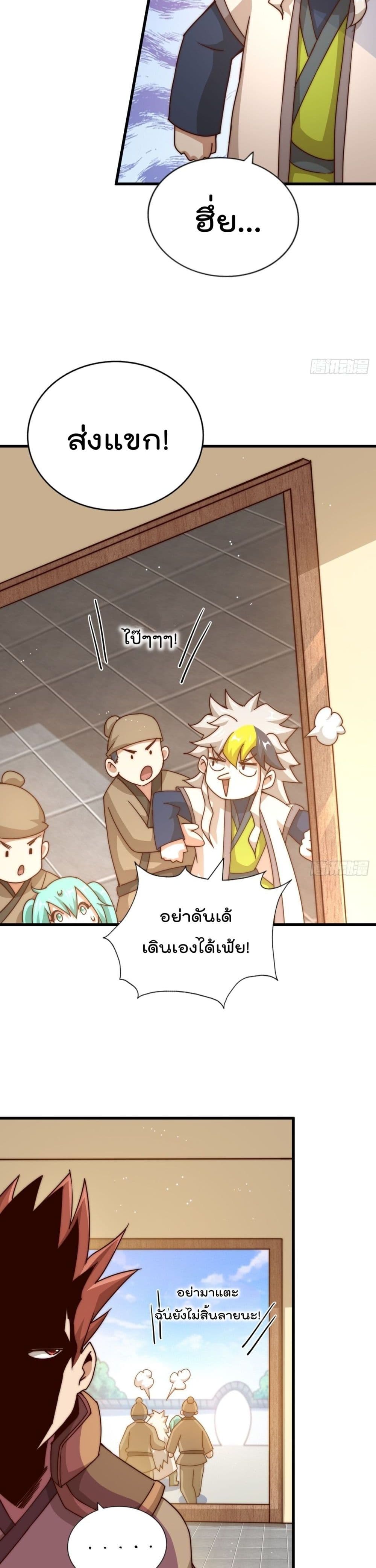 Who is your Daddy? ยอดยุทธ พ่อทุกสถาบัน 98-98